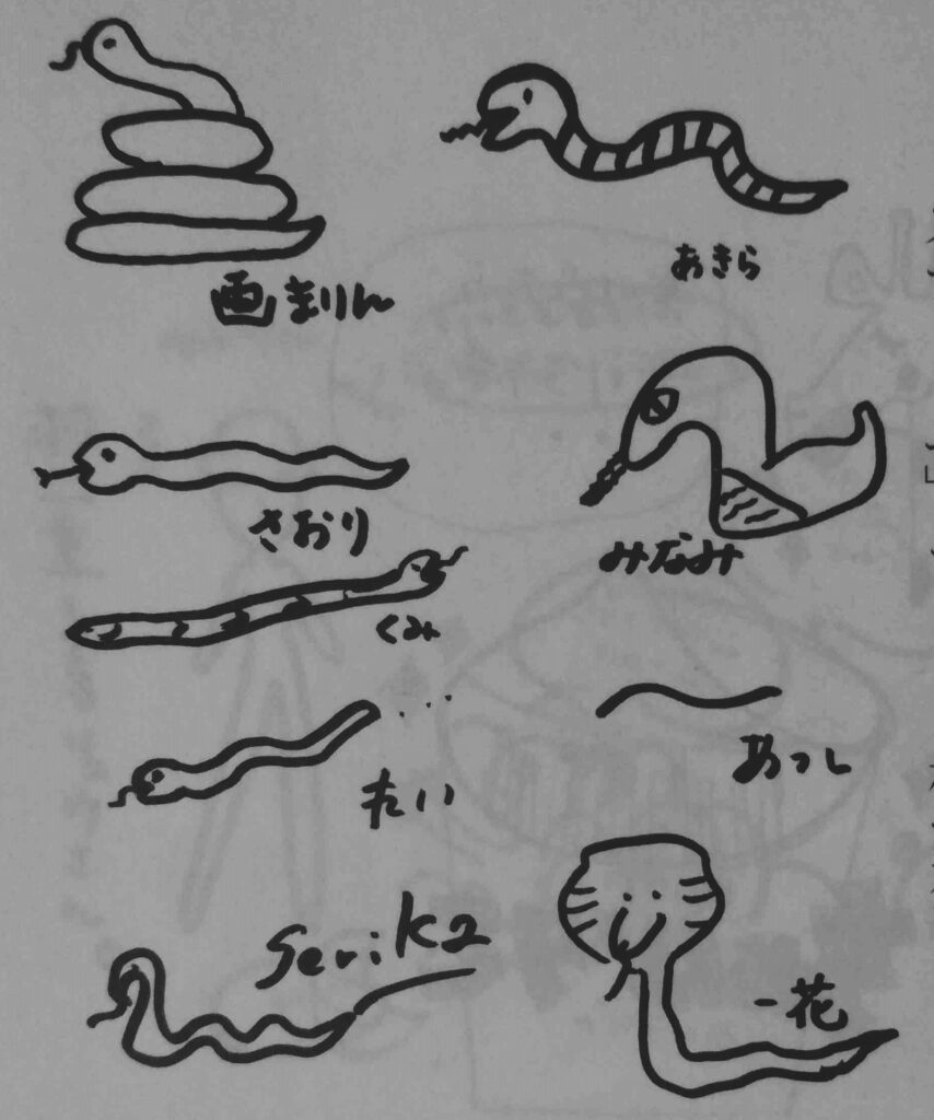 9 very simple line drawings of snakes, one being only a squiggly line.