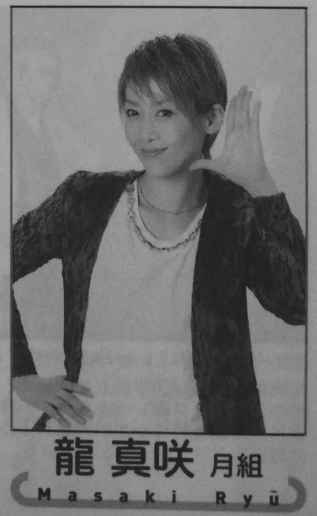 Ryuu Masaki