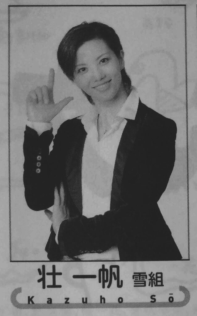 Sou Kazuho