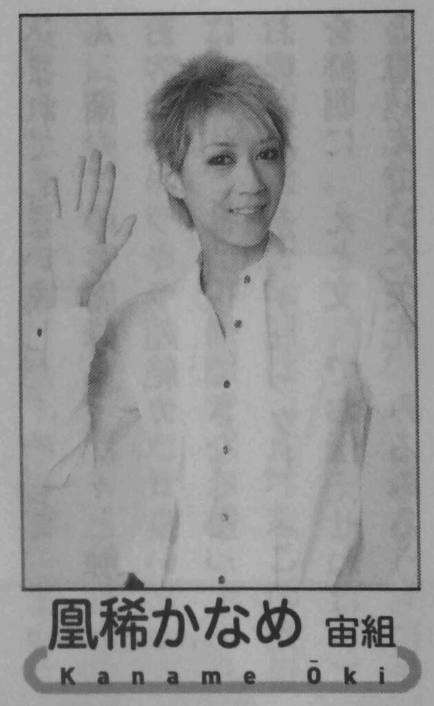 Ouki Kaname