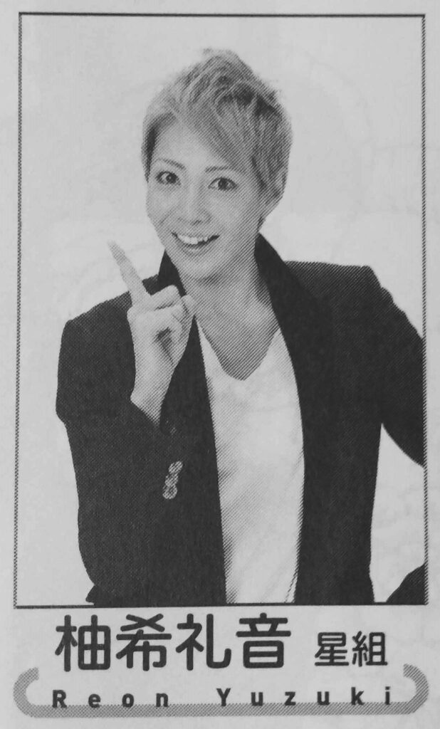 Yuzuki Reon